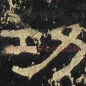 功