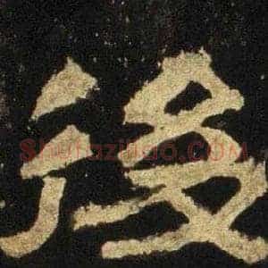 後