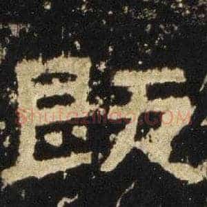 既