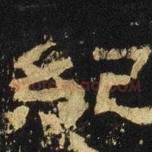 紀