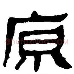 原