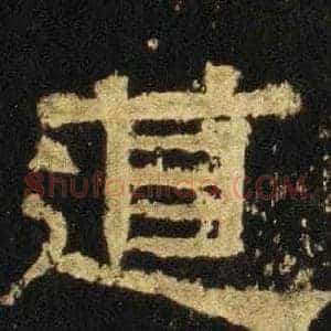 道