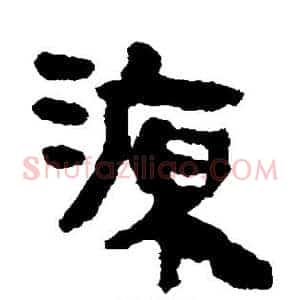 源