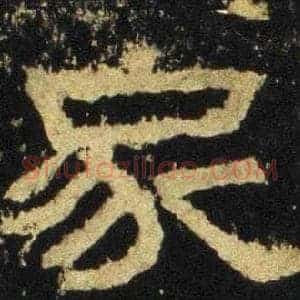 家