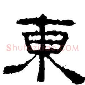 东