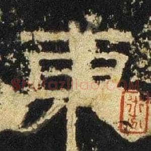東
