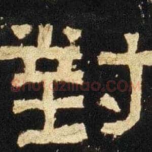 對