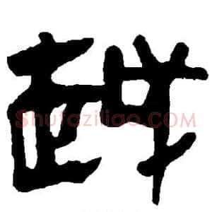 越