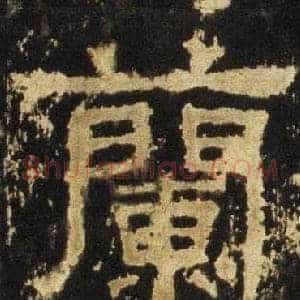 蘭