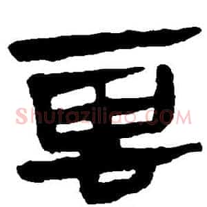 云