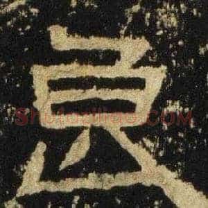 良