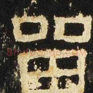 留