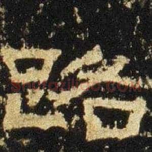 路