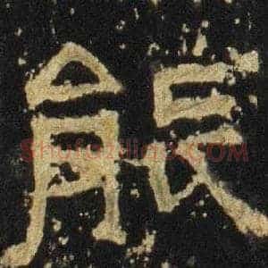能