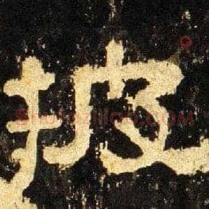 披
