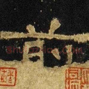前