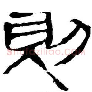 则