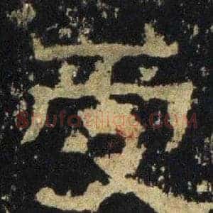 受