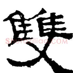 双