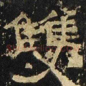 雙