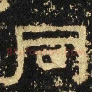 同