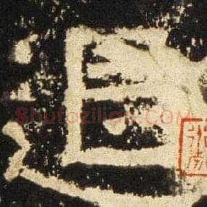 退