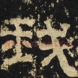 我