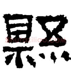 县