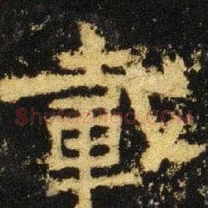 載