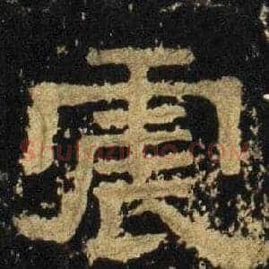 震
