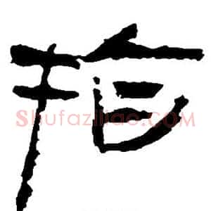 指