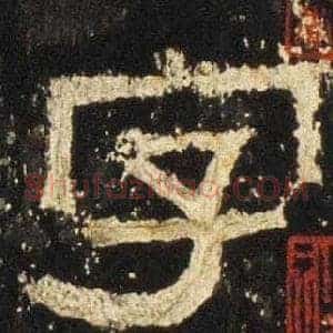 字