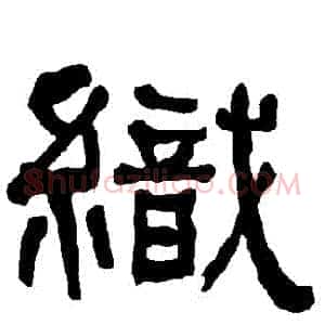 織
