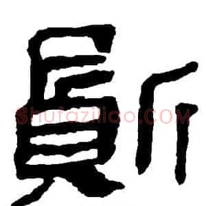 质