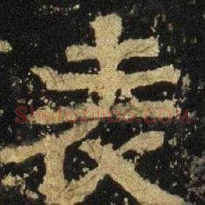 表