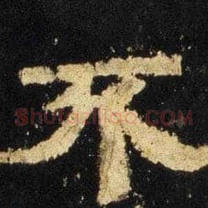 不