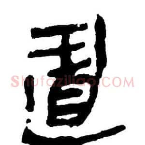 置
