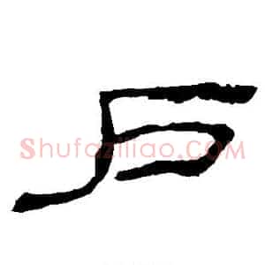 户