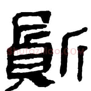 質