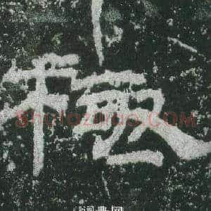 極