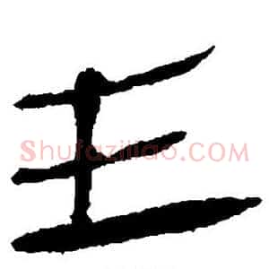 主