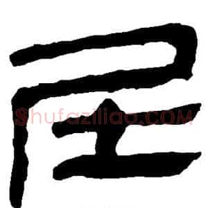 属