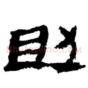 助