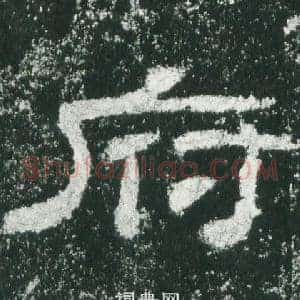 府