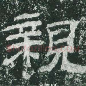 親