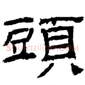 头