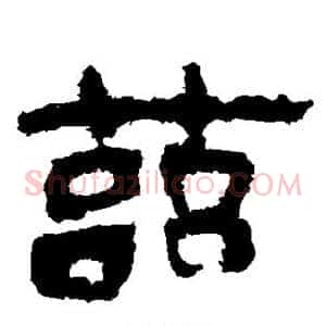 兹