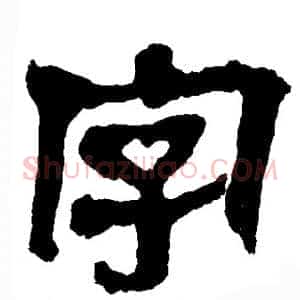 字
