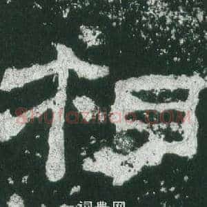 相