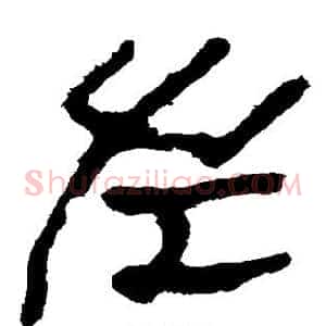 左